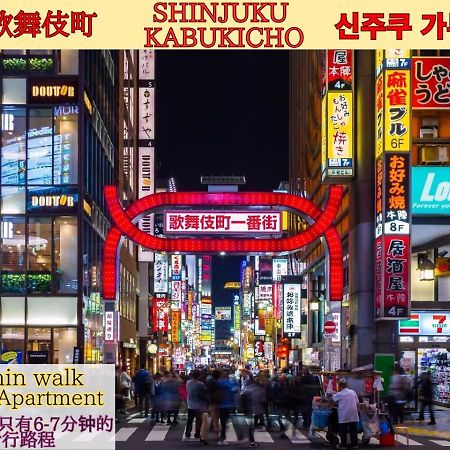 Best Located Shinjuku Central Full-Furnished Apartment 3Minwalk To Station1 Tokyo Ngoại thất bức ảnh