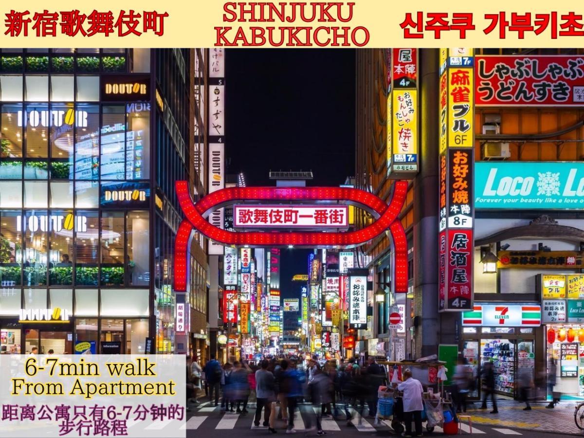 Best Located Shinjuku Central Full-Furnished Apartment 3Minwalk To Station1 Tokyo Ngoại thất bức ảnh